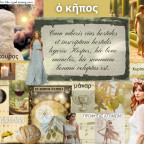 Ho Kepos: You Shall Live Like a God Among Men