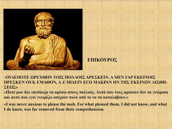 Epicurus On Pleasing the Mob