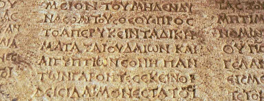Diogenes of Oinoanda: The Inscription OenoandaInscriptionCloser